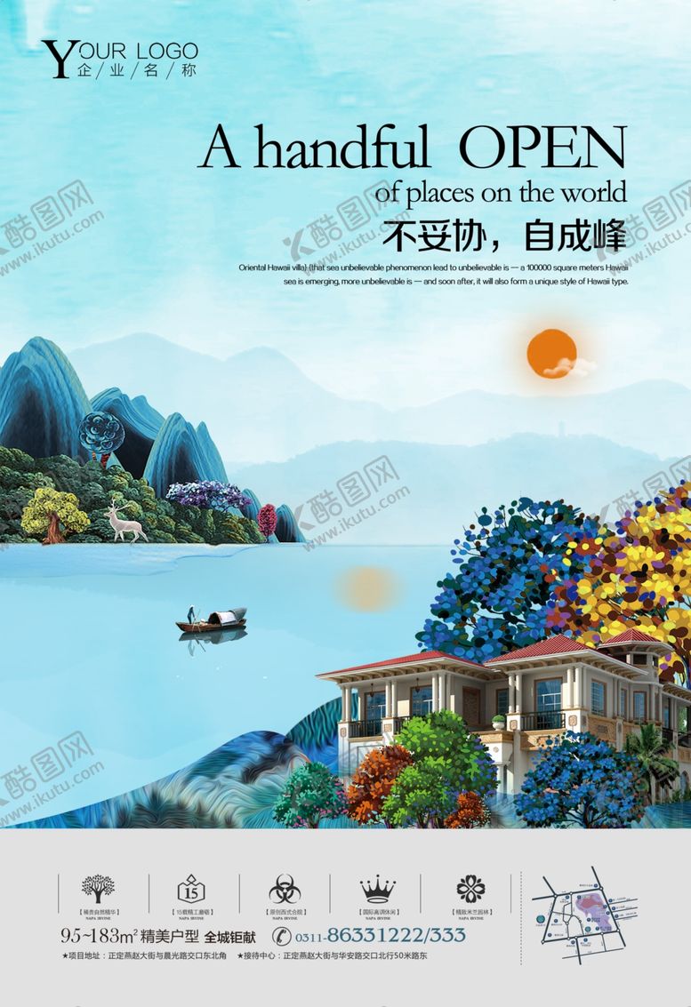编号：53544110091632072194【酷图网】源文件下载-地产海报