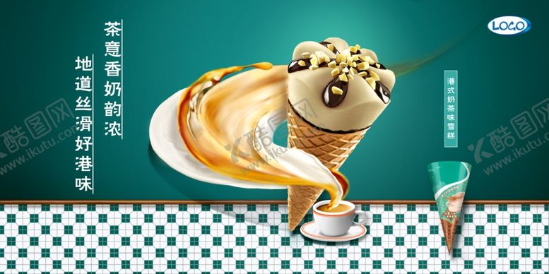 编号：37652309111451593998【酷图网】源文件下载-丝滑牛奶巧克力新口味新上市