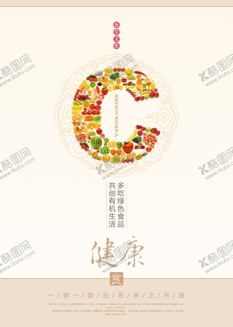编号：40024507140816155599【酷图网】源文件下载-珍惜粮食
