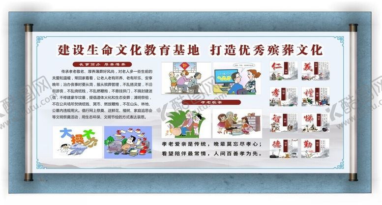 编号：53068802051847047237【酷图网】源文件下载-殡葬文化