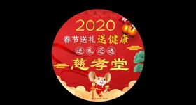 春节地贴