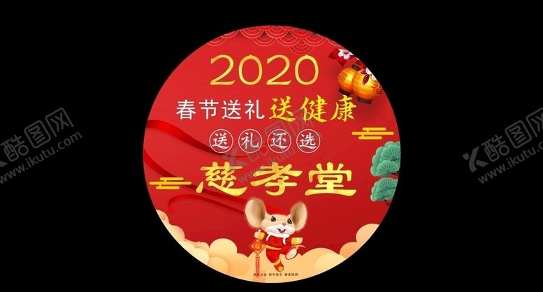 编号：91002309141538126909【酷图网】源文件下载-春节地贴