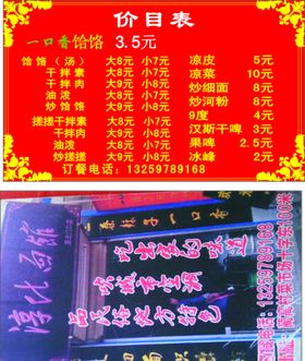 饸饹名片