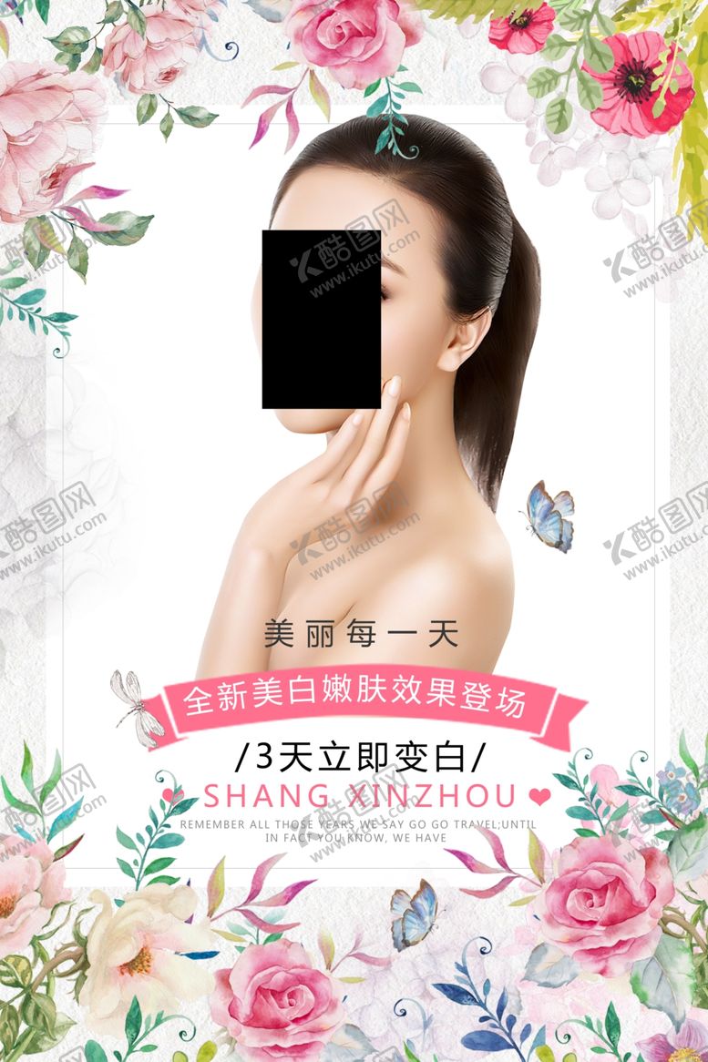 编号：25409206250522016925【酷图网】源文件下载-美容海报