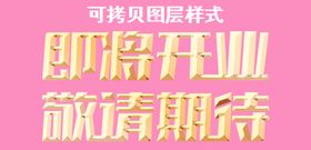 周年庆创意金属立体字