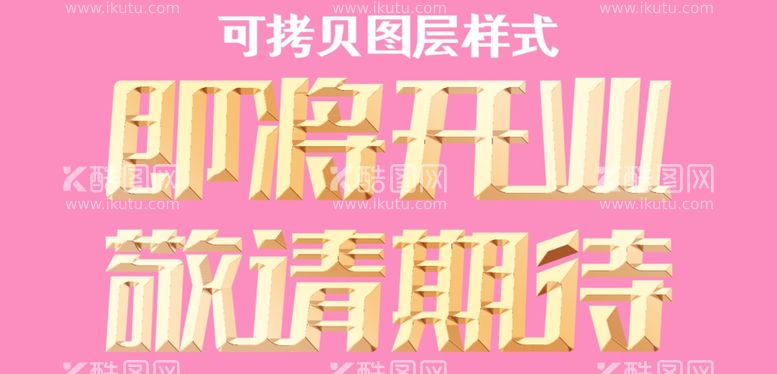 编号：31645511270726206023【酷图网】源文件下载-金属立体字