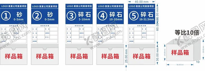 编号：26668312131851489966【酷图网】源文件下载-料场材料样品标识牌