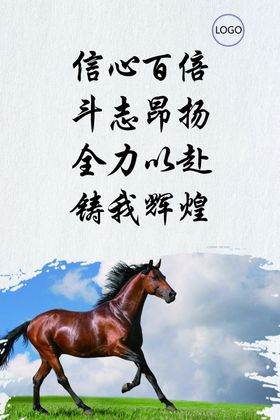 信心百倍海报