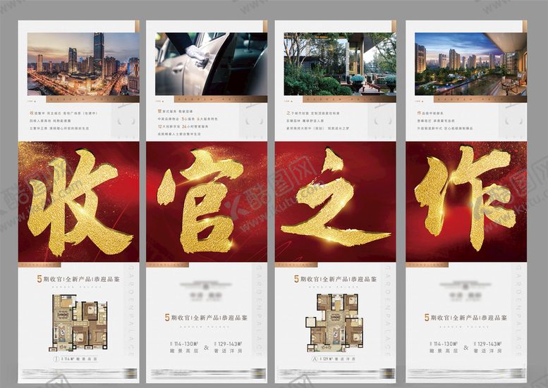 编号：35064406302053276077【酷图网】源文件下载-地产四宫格价值点