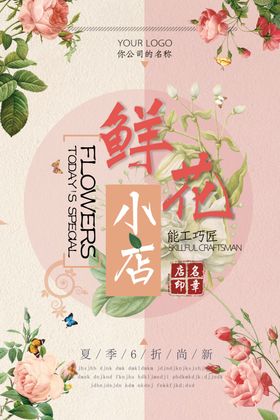 七夕情人节海报爱在促销浪漫