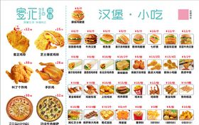蜜正鸡排