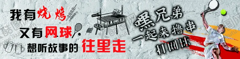 编号：56741310250459161770【酷图网】源文件下载-烧烤