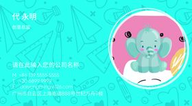 玩具名片