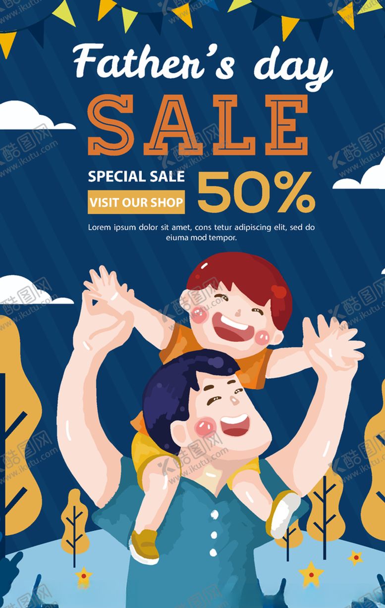 编号：19690711010040047577【酷图网】源文件下载-父亲节