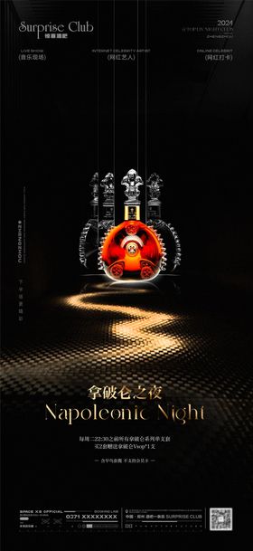 拿破仑