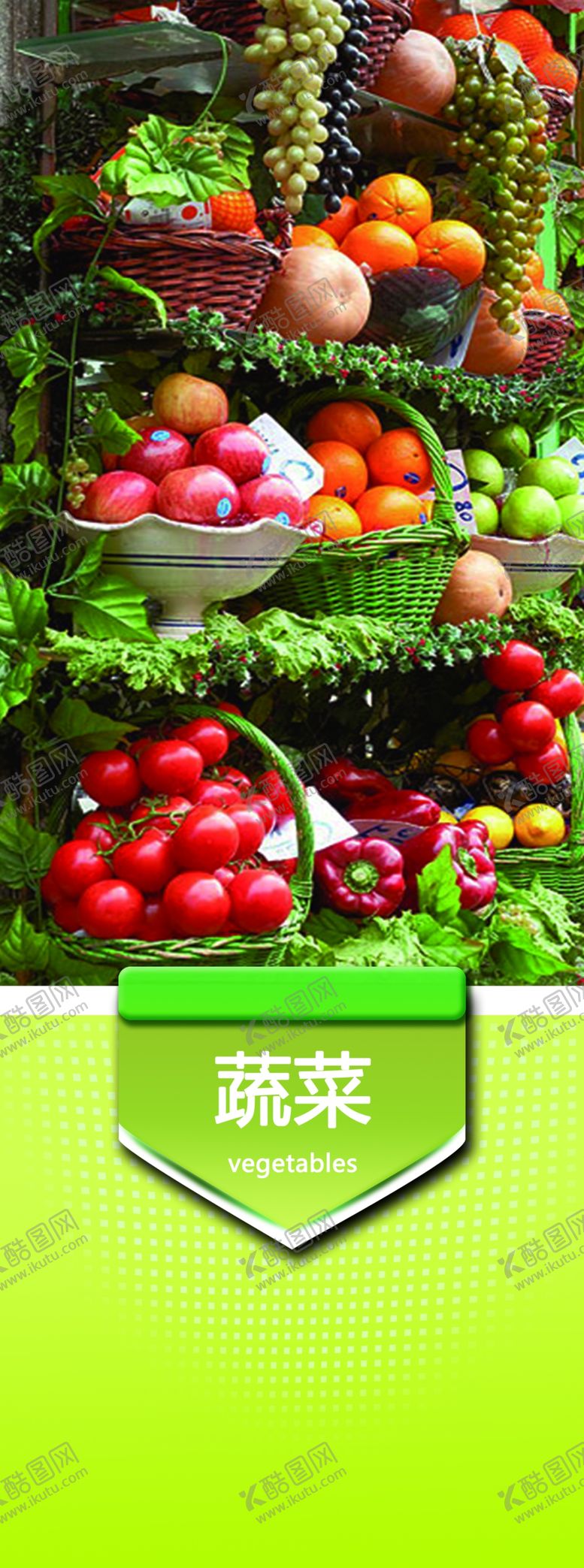 编号：42520810031559105722【酷图网】源文件下载-水果