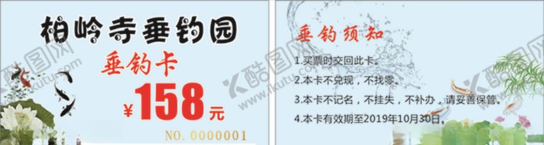 编号：51758810062127444168【酷图网】源文件下载-钓鱼卡片