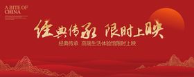 新中式地产