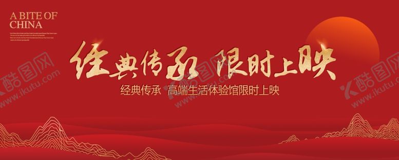 编号：37956009130140373965【酷图网】源文件下载-新中式地产