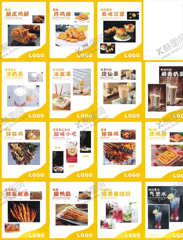 编号：75674205060154582334【酷图网】源文件下载-奶茶小吃快餐店食品海报