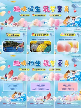 高鼻格活动海报