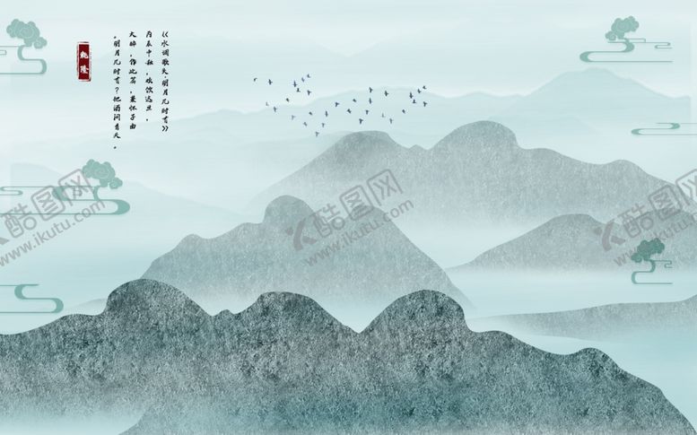 编号：15464907031628578164【酷图网】源文件下载-水墨山水手绘电视沙发背景墙