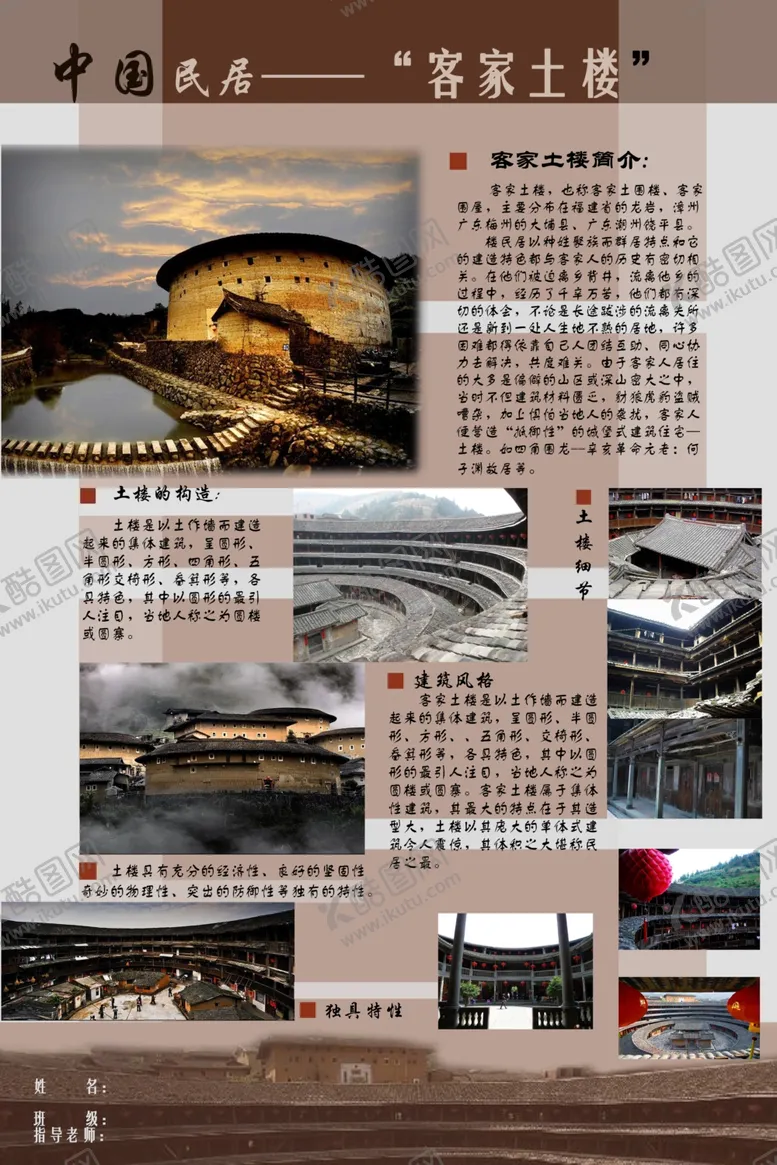 编号：31222807040321286950【酷图网】源文件下载-毕业设计展板