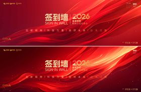 签到墙背景板