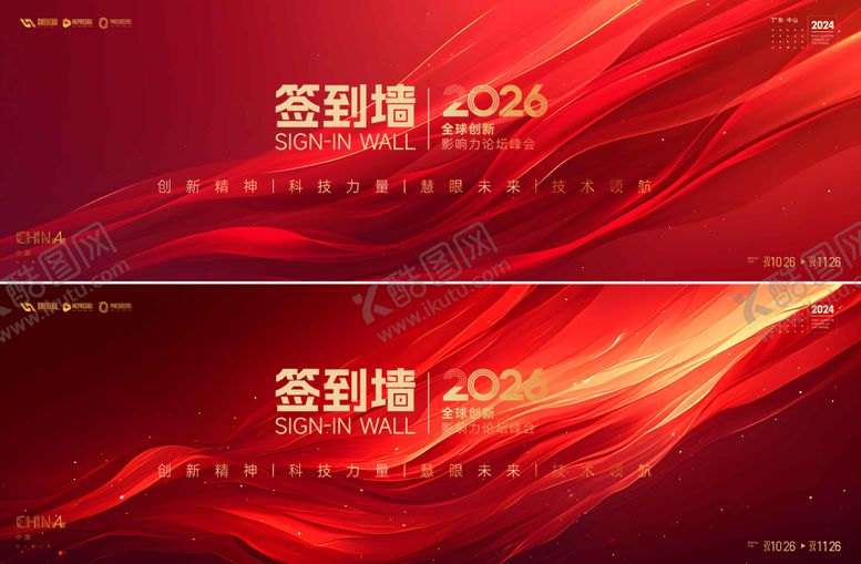 编号：12664604222247575261【酷图网】源文件下载-签到墙背景板