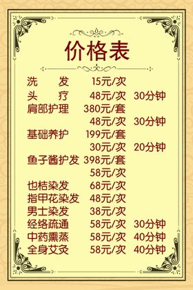 编号：79206109240422049843【酷图网】源文件下载-五一理疗