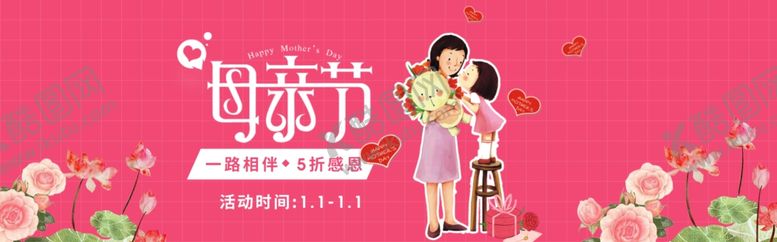 编号：92451009290819556697【酷图网】源文件下载-母亲节
