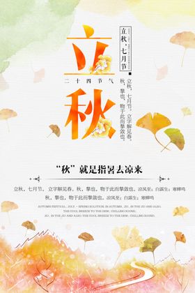 秋季上新