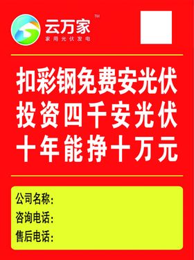 光伏