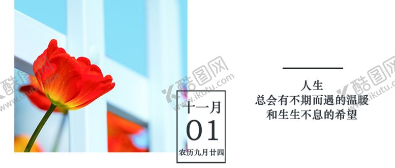 编号：56855609212235188328【酷图网】源文件下载-十一月你好