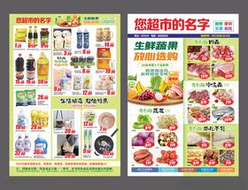 促销展示