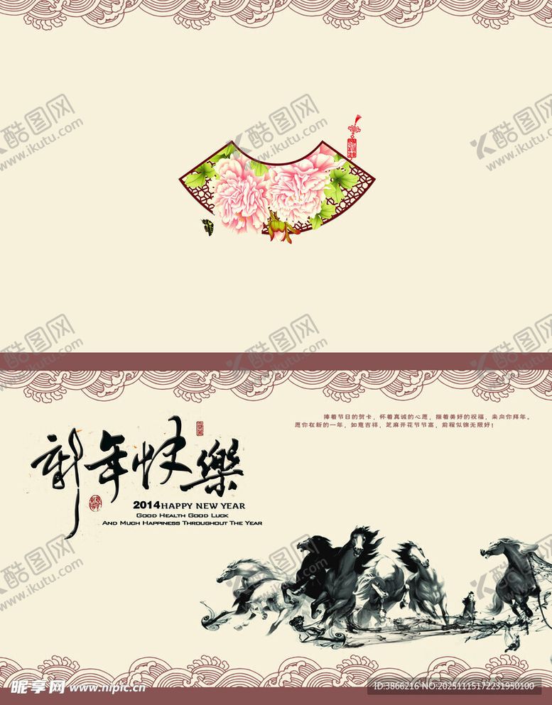 编号：83529311182002584224【酷图网】源文件下载-中式传统新年装饰元素