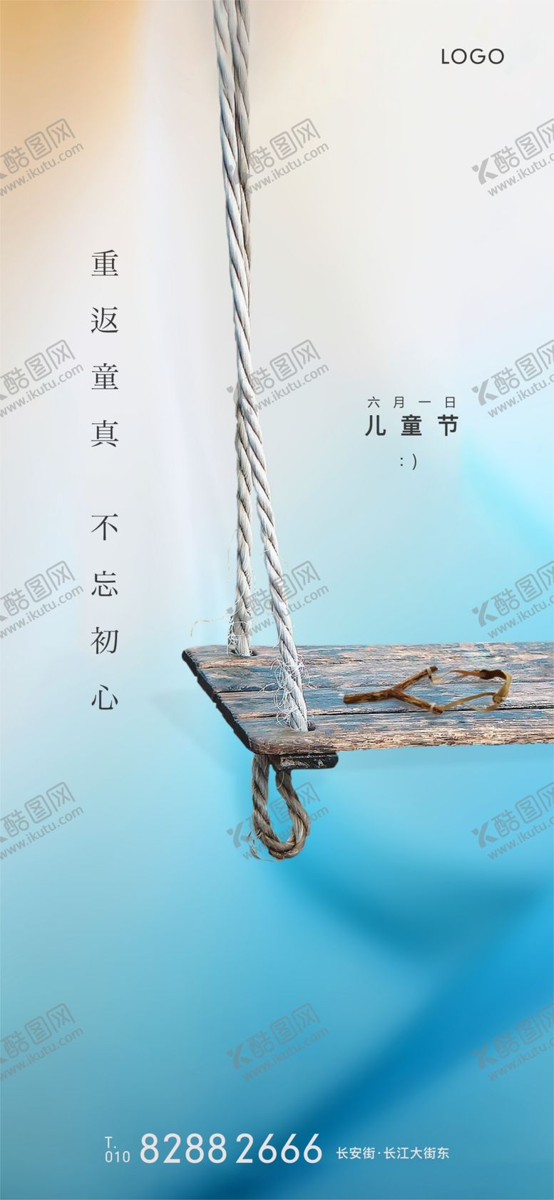 编号：58697709250613596996【酷图网】源文件下载-儿童节