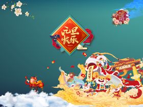 2020鼠年设计元素