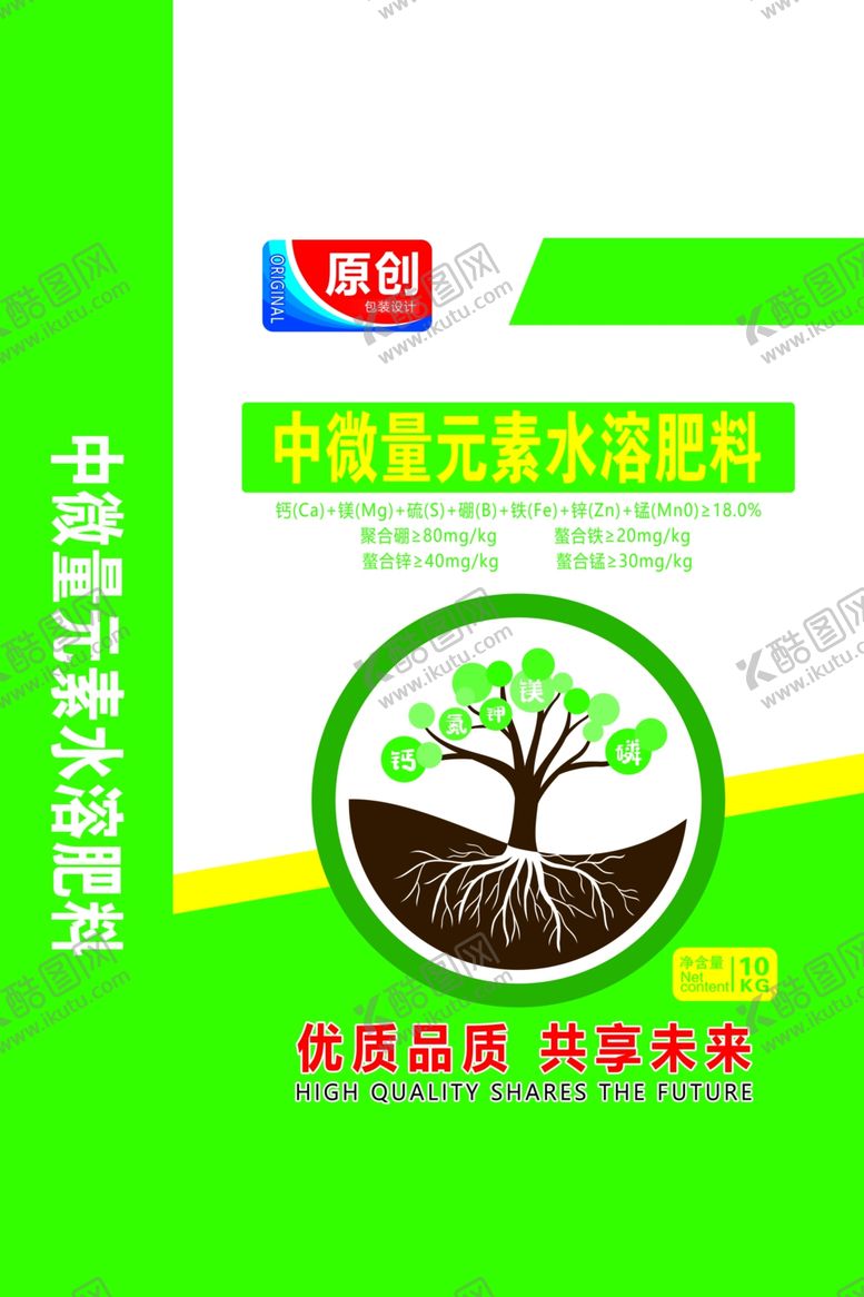 编号：63668402161457503803【酷图网】源文件下载-化肥包装设计