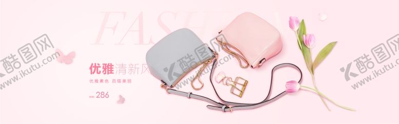 编号：38264404190248164253【酷图网】源文件下载-淘宝纯色女包海报