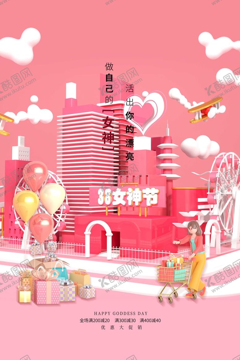 编号：92453610031909290416【酷图网】源文件下载-三八妇女节 