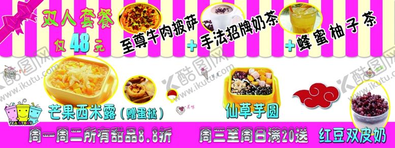 编号：15457609250135128881【酷图网】源文件下载-缤纷美味糕点果酱展示