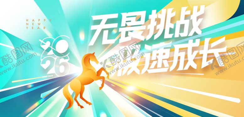 编号：52345004020330042839【酷图网】源文件下载-马年年会背景