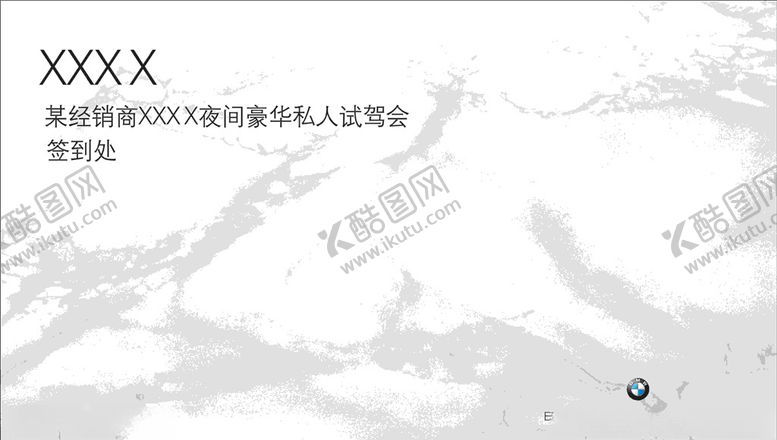 编号：98047107130026487743【酷图网】源文件下载-BMWGKL大理石纹路