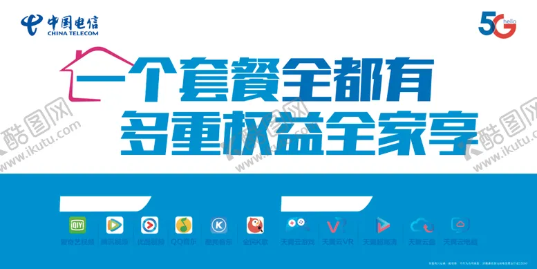 编号：76998306250517219541【酷图网】源文件下载-一个套餐全都有