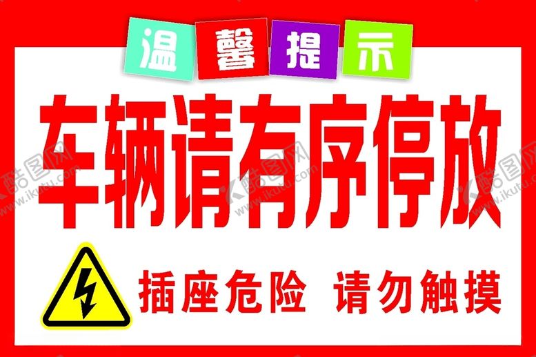 编号：53179912220521291115【酷图网】源文件下载-温馨提示