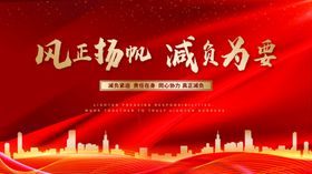 红色背景年会年会舞台素材模板