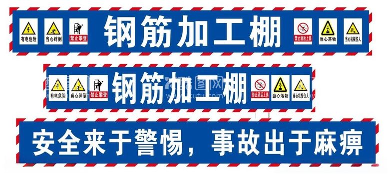 编号：96233803071729468206【酷图网】源文件下载-钢筋加工棚