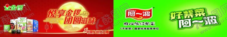 编号：16741505180324155968【酷图网】源文件下载-中秋节海报