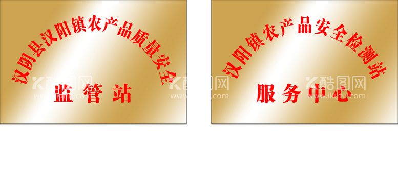 编号：22392511122204296581【酷图网】源文件下载-钛金牌